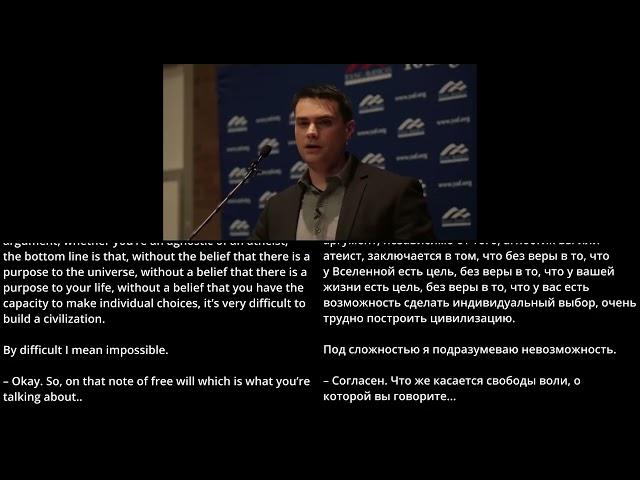 Ben Shapiro, conversation with an atheist. Learning Russian/English