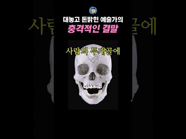 예술가가 돈을 밝히면 이렇게 됩니다