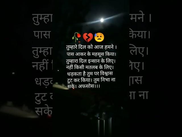 #suscribe #lifeline #likes #emotionalline #feelings #sadsayeri #alone #lifekibaate #motivetion