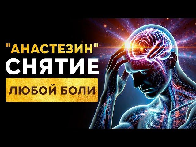 Стало ПЛОХО? Мощное ОБЛЕГЧЕНИЕ Самочувствия и ИСЦЕЛЕНИЕ | Исцеляющая Медитация | Исцеление Звуком