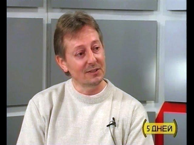 Программа 5 дней с Мариной Жуковской. Валерий Орлов, Фокстрот за Забором. Часть 2, (06.03.2008)