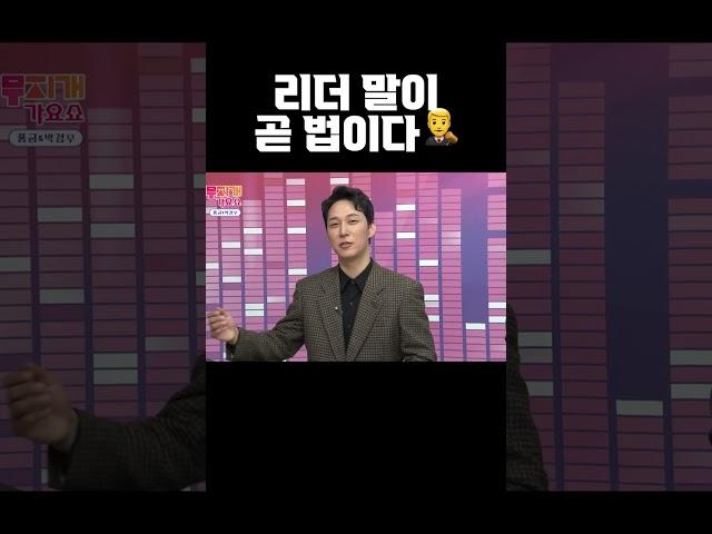 형 말 잘 들으면 자다가도 떡이 생기지 #박경우 #삼총사 #리더 | 무지개쇼