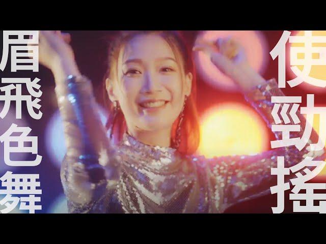 KTV必點嗨歌｜炒熱氣氛high歌｜眉飛色舞+使勁搖 Remix 中文組曲｜Cover by 小玉兒Sonya