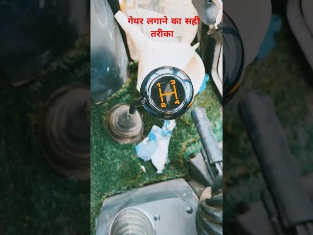 JCB gear lagana sikhe