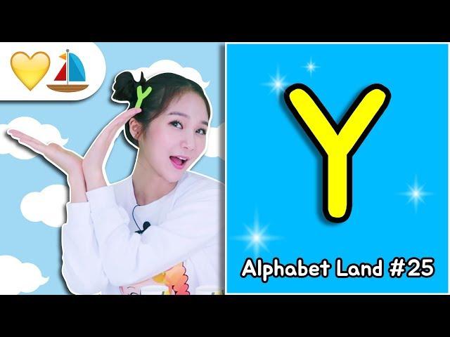 [유나랜드 ABC] 25화 Y| 알파벳 Y모든것 쓰기, 읽기, 영어단어 | ABC song 파닉스송 알파벳송 | 파닉스 Phonics Alphabet 키즈영어