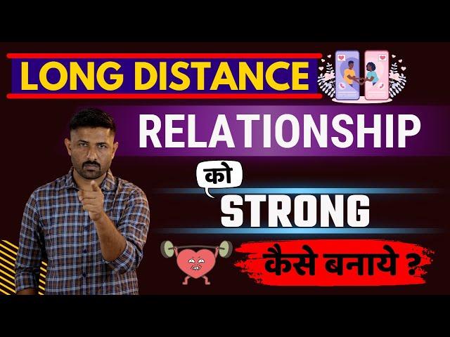 Long Distance Relationship me ho ? To Jarur Dekhiye | Jogal Raja Love Tips Hindi