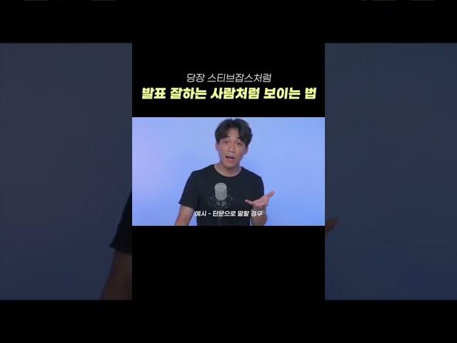 말 잘하는 사람들은 이 영상 보지 않아도 됩니다