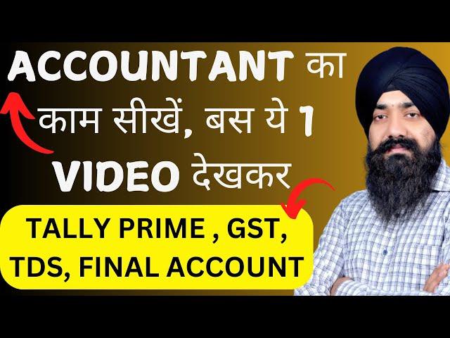 COMPLETE ACCOUNTANT COURSE | TALLY PRIME FULL COURSE | HOW TO BECOME ACCOUNTANT | GST & TDS COURSE
