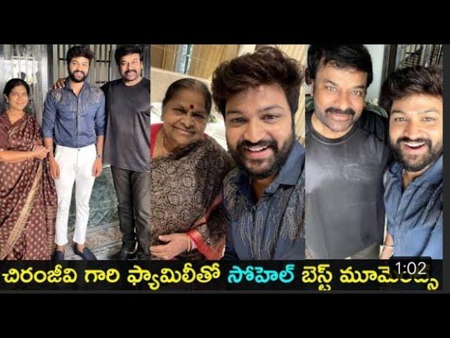 Sohel with Chiranjeevi family and Nagarjuna