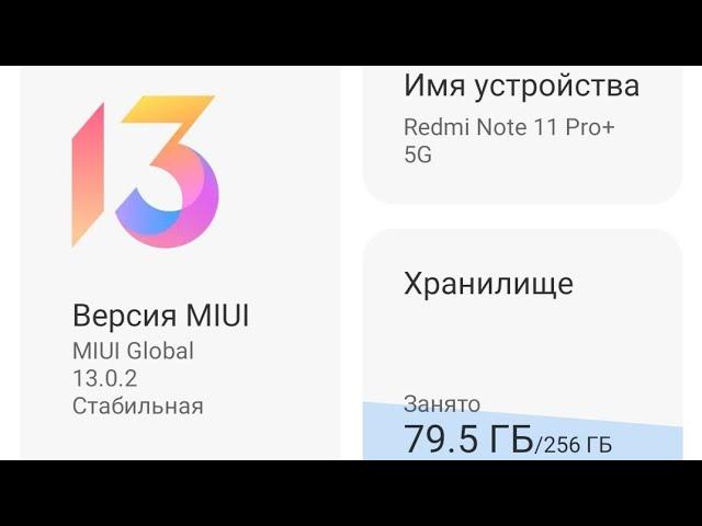 Как слушать ютуб в фоновом режиме. XIAOMI версия MIUI 13