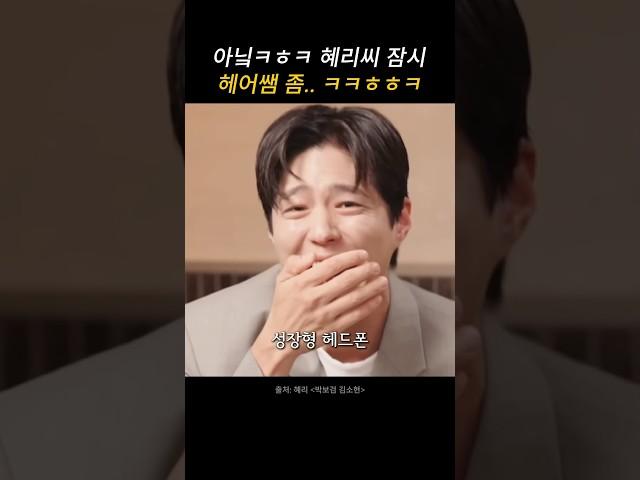 절친 앞에서 찐웃음