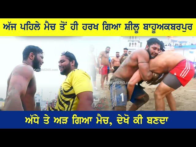 Soosa VS Jandu Singha | Jandu Singha (Jalandhar) Kabaddi Cup 10 Nov 2024