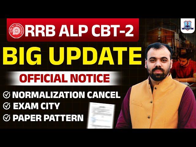 RRB ALP CBT 2 Big Update | RRB ALP CBT 2 City Intimation, Normalization Cancel, Paper Pattern 2025