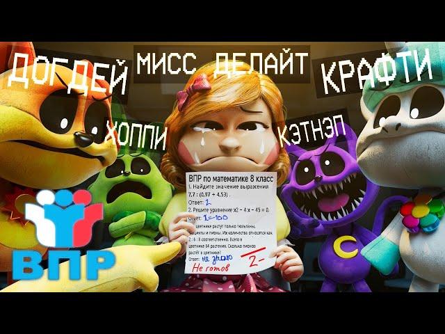 Я ПРОВИНИЛСЯ И СДАЛ ВПР НА ДВОЙКУ В МАЙНКРАФТ | Ваня BaldiloMaestro