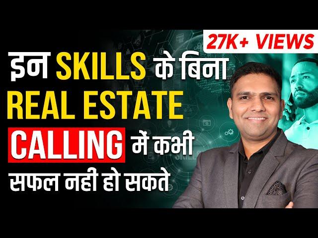 Real Estate Calling Tips | Skills required for Real Estate Calling | Dr. Amol Mourya