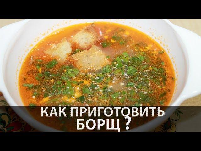 Borscht | borscht Recipe | how to cook borscht | borscht recipe | Borscht with beetroot and cabbage