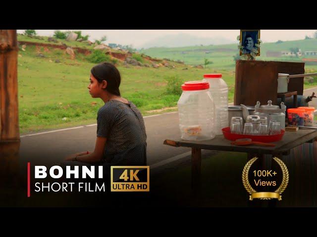 बोहनी | BOHNI - initiation of Sale | Short film | Feat. Honey, Durgesh Nai | R. Rajdoot | twjfilms