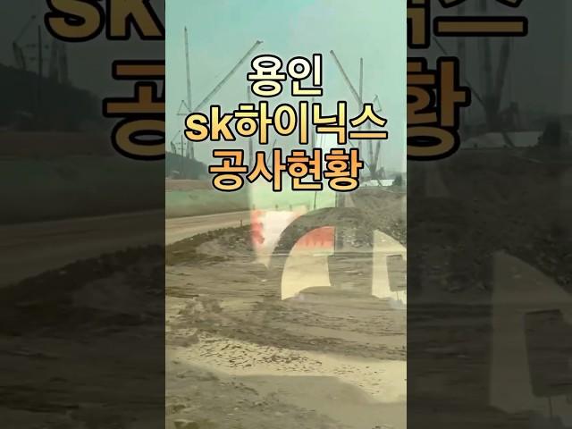 제이배관용접학원 용인sk하이닉스 공사현황 #shorts #용접 #용접학원 #tig #welding