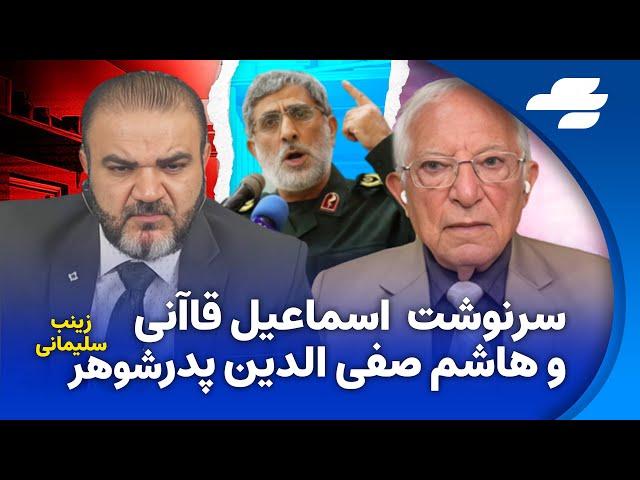 بدون سانسوربا یاسر فلاح-شنبه ۵ اکتبر۲۰۲۴میهمان برنامه-منشه امیر-خائنین به مردم ایران چه کسانی هستند؟