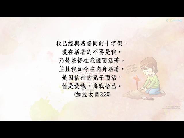 我怎能不為主活 - 曾毓蘭