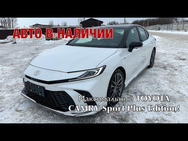 Toyota Camry Hybrid 2.0 Sports Plus Edition. Сергей Меньшиков Автомобили. MM Grroup. Авто из Китая