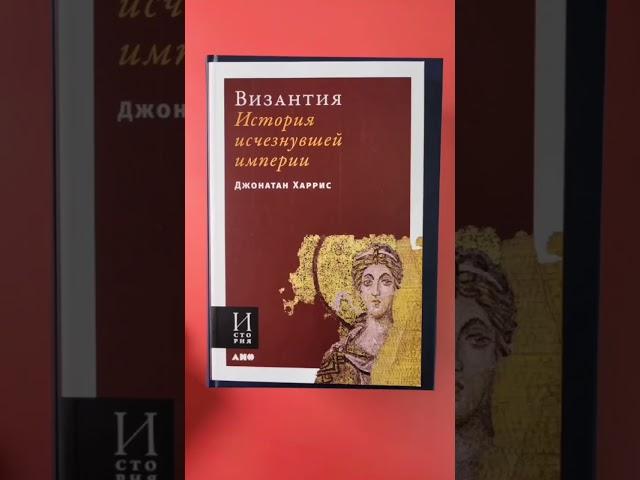 Что читать об истории Европы  Шесть книг