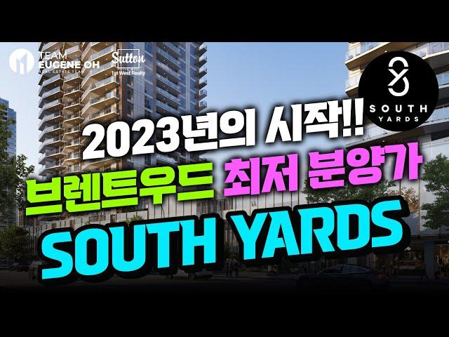 밴쿠버 부동산 | South Yards by Anthem! 1월 2일 부터 분양 사무실 예약 방문 !