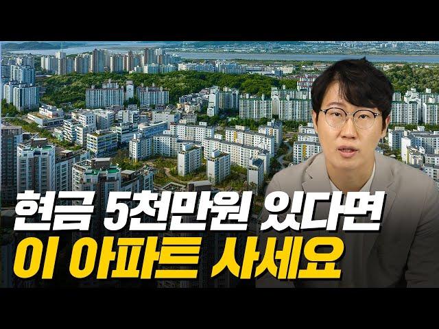 5천만원 있다면 이 아파트를 보세요. 서울, 경기 신축 아파트 BEST 7