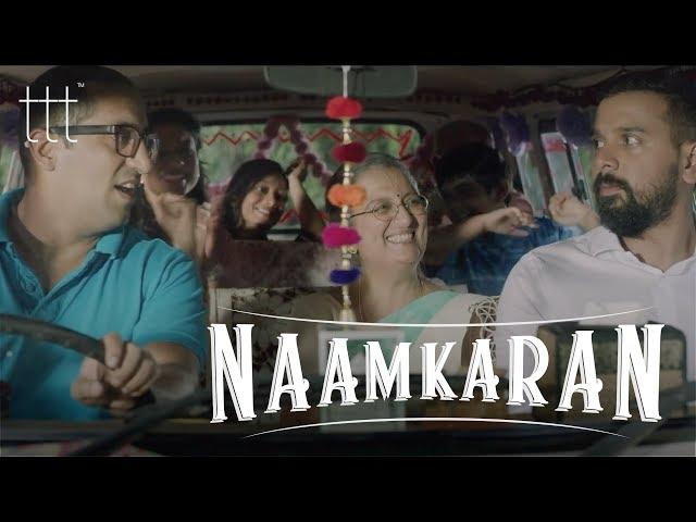 Naamkaran | Namit Das | TTT | Watch If Your Family Never Leaves You Alone