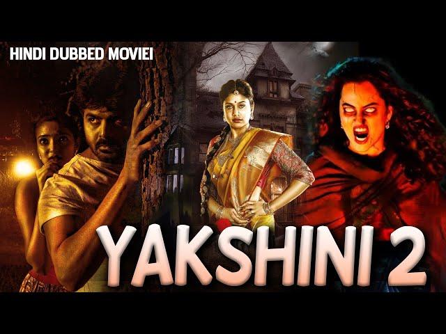 YAKSHINI 2 | New South Horror Thriller Movie in Hindi Dubbed | Horror Movie in Hindi Full Movie