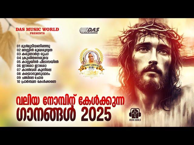 വലിയ നോമ്പിന് കേൾക്കുന്ന ഗാനങ്ങൾ 2025 | Vishudhavaram Songs |Lent Season|#EvergreenSongs |#superhits