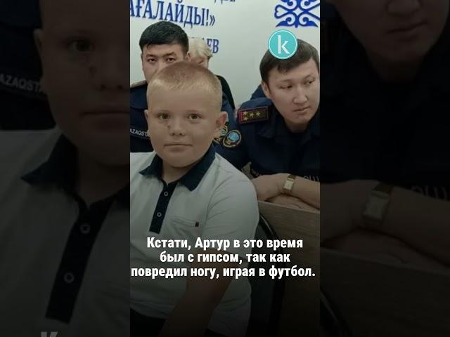 Медалью МЧС за героизм при пожаре наградили 10-летнего акмолинца #kazinform #новости #жаңалықтар