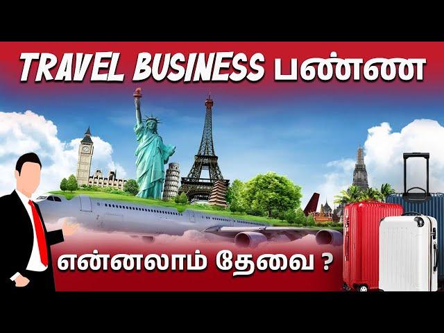 How to Start a Travel Agency Business in 2024 | Travel Agency Business ideas in Tamil