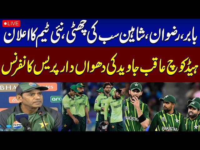 Head Coach of National Cricket Team Aqib Javed Press Conference