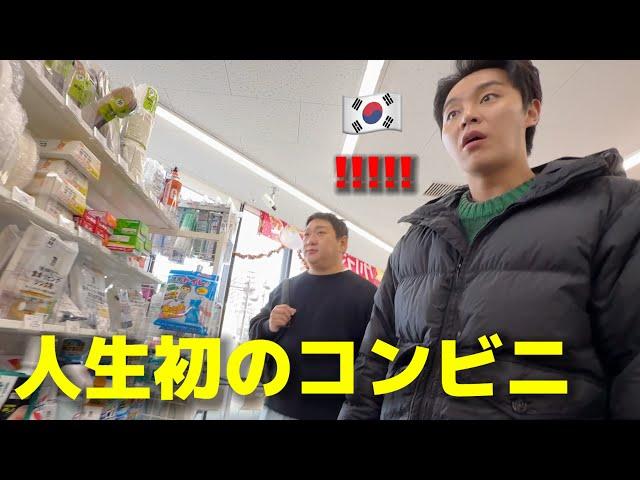 Korean man to visit Japanese convenience store haha