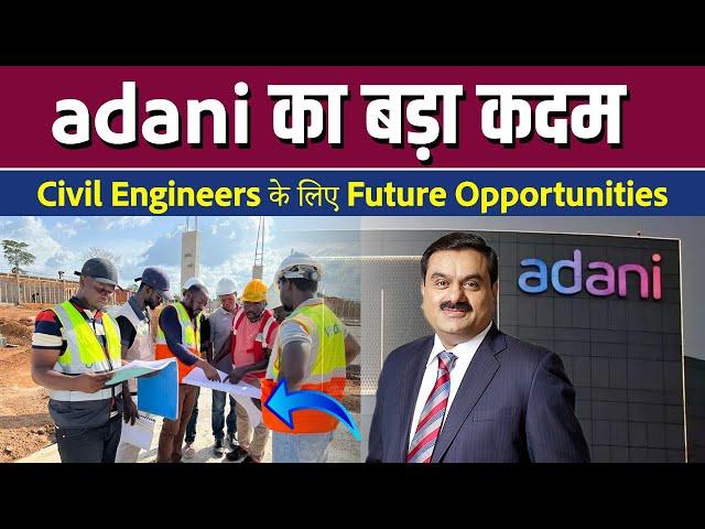 Adani Deal Explained | Civil Engineers के लिए New Jobs Opportunities!