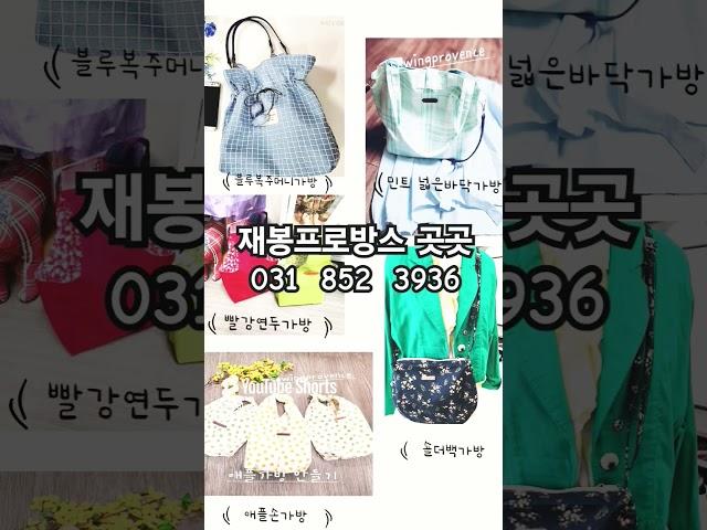 #의정부위치미싱공방 #홈패션배우기#옷만들기 #옷패턴그리기 #재봉프로방스