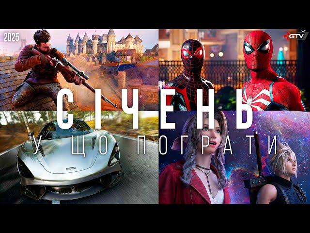 ТОП ІГРИ Січень 2025 - Spider-Man 2 ПК, Sniper Elite Resistance, Assetto Corsa EVO, FF 7 Rebirth ПК