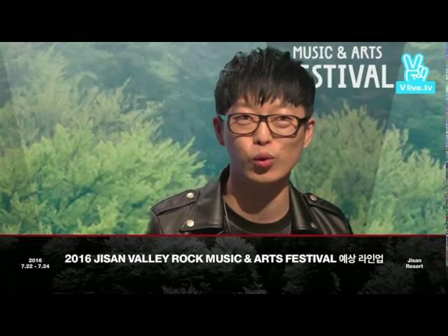 2016 지산 밸리록페스티벌 V앱 하현우