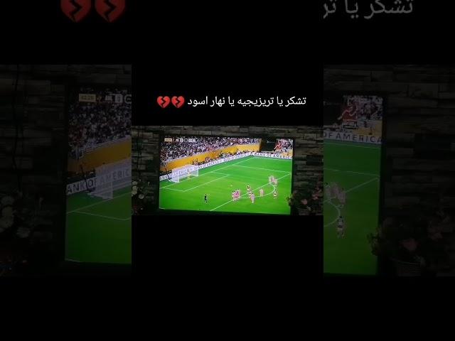 تشكر يا تريزيجيه #عيش_البطولة#يلا_يا_أهلي #كأس_العالم_للأندية #الاهلي