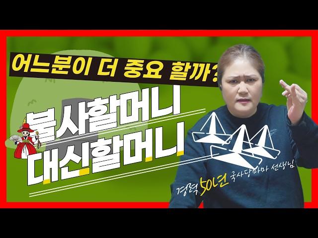 [무속이론] 내게 어느 분이 오시는 걸까? 대신할머니와 불사할머니 어디 까지알고 계신가요?