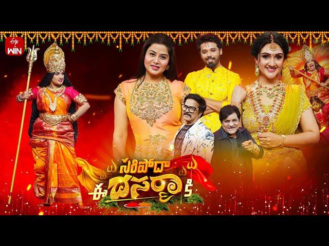 Saripoda Ee Dasara Ki | ETV Dasara Spl Event | 12th October 2024 | Full Episode | Aadi, Ali | ETV