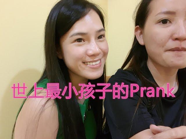 【惡整】最古老的Prank~ 小孩子的玩意出门吓一吓