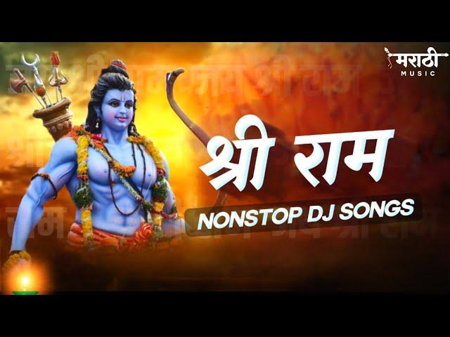 Ram Navami Special Nonstop Dj Song  2022 | Happy Ramnavami | Jay Shri Ram Dj Remix | Marathi Music