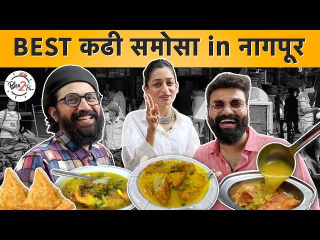 Best Kadhi Samosa in Nagpur | #Samosa | #Bha2Pa