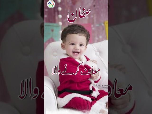 59 Names In 59 Seconds || All Time Famous Islamic Baby Boys Name With Meaning In Urdu Hindi #2023