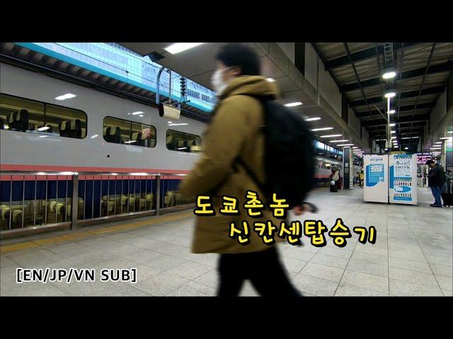 The story of a Tokyo resident who rode the Shinkansen for the first time  [Aomori Ep.1]