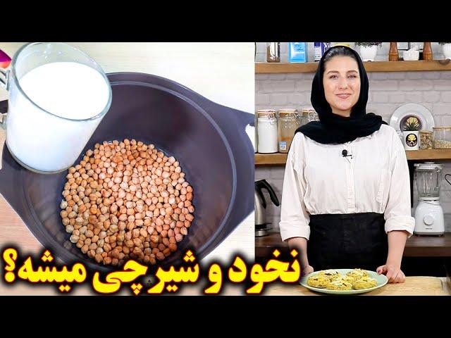 غذای فوری و آسان آموزش اشپزی ایرانی غذای ایرانی افغانی