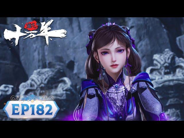 ENG SUB | One Hundred Thousand Years of Qi Training | EP182 | Tencent Video - ANIMATION