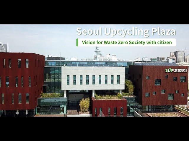 seoul upcycling plaza